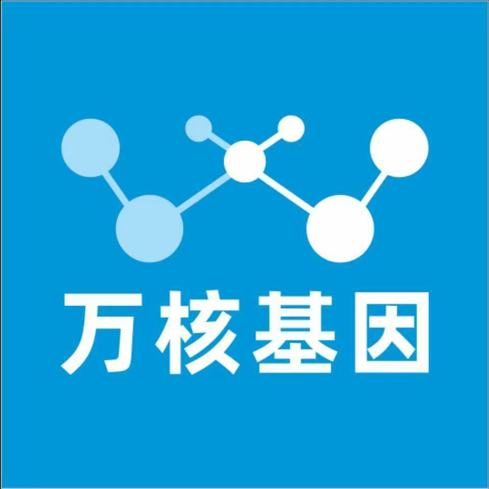 荆州区万核健康基因管理咨询中心